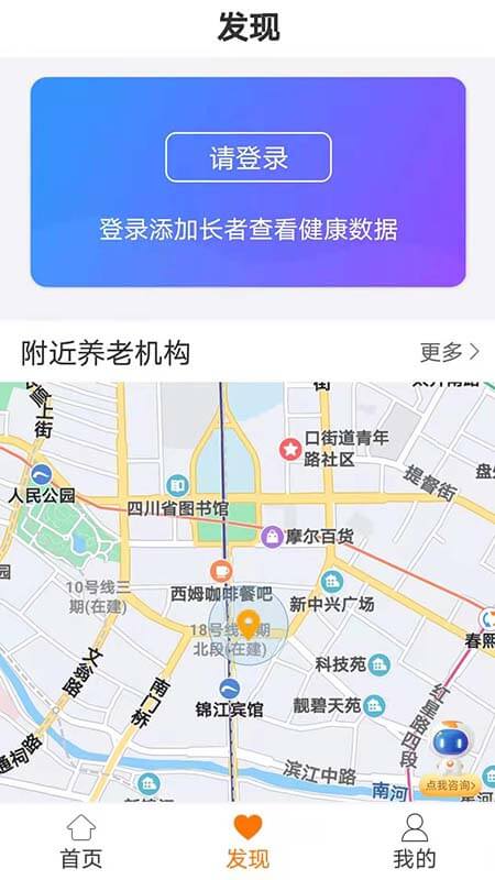 安心养老2