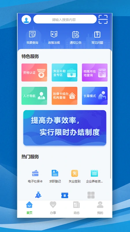 哈尔滨智慧人社1