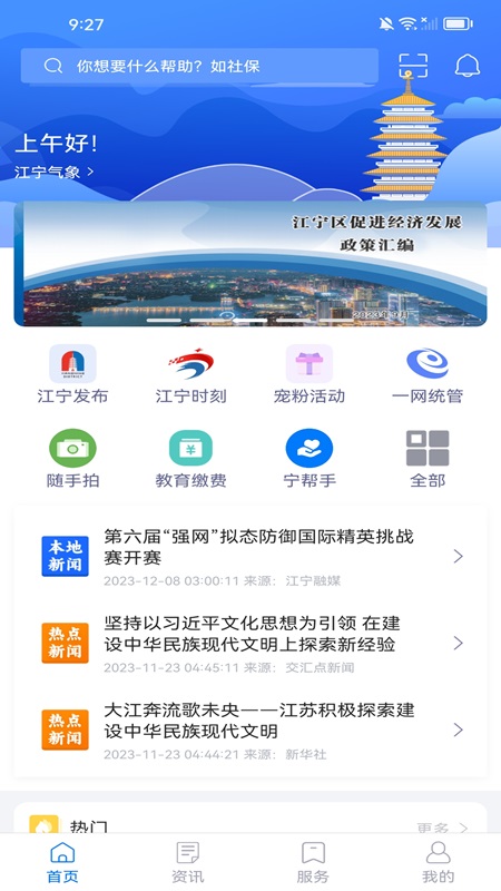 我的江宁4