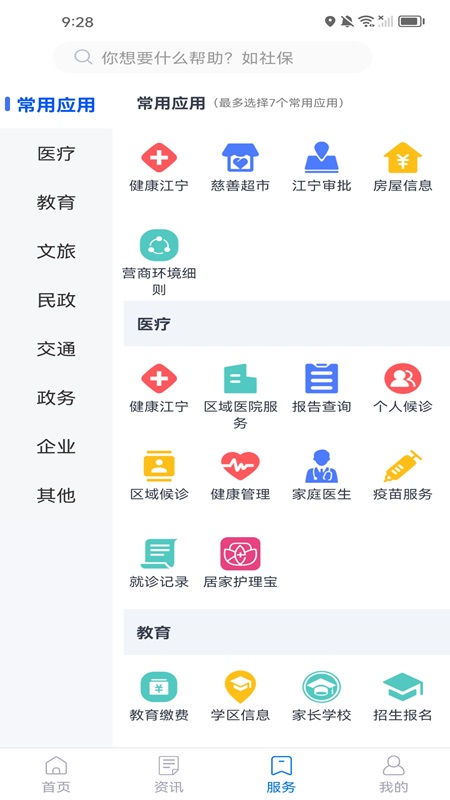我的江宁2