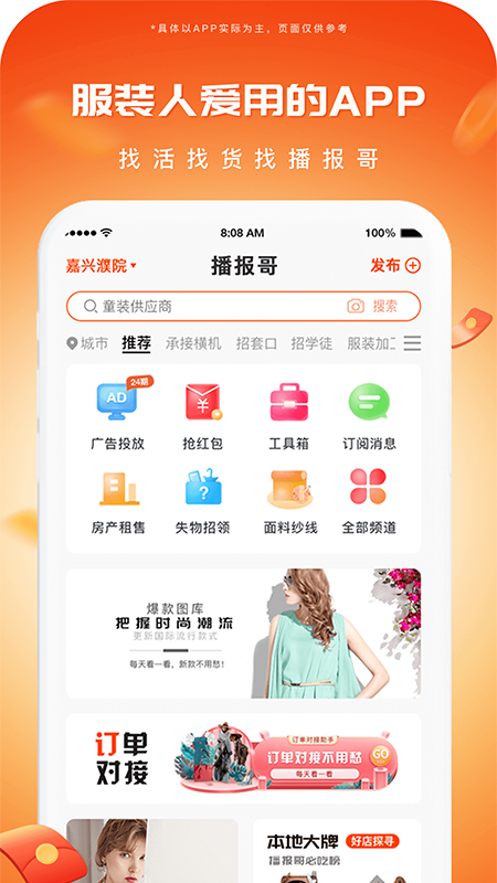 播报哥5