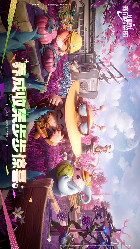 创造吧！我们的星球(先锋测试)4