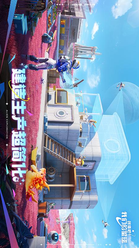 创造吧！我们的星球(先锋测试)2