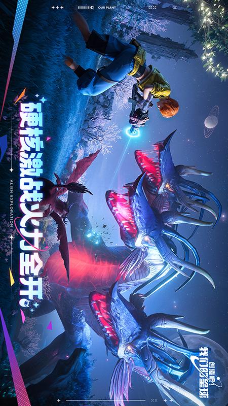 创造吧！我们的星球(先锋测试)3