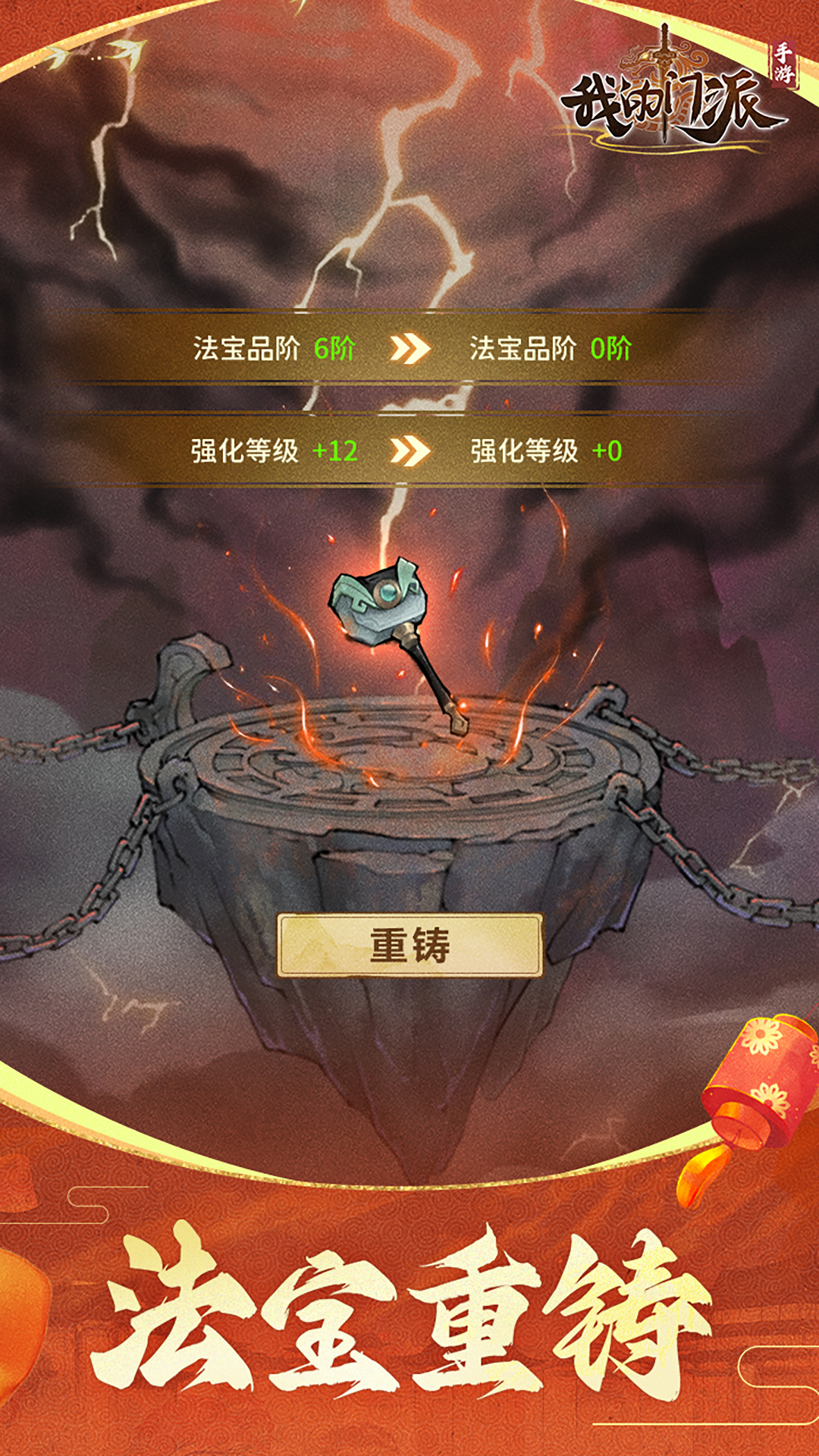 我的门派2