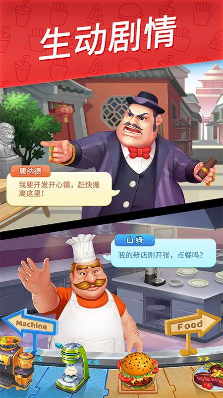 舌尖上的小镇4