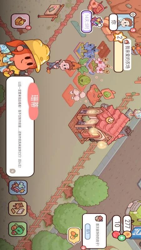 欢乐小农场2