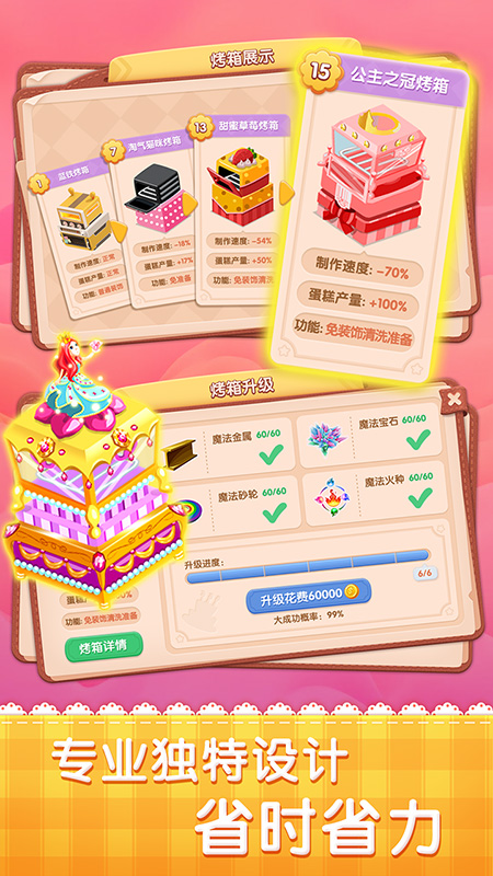 梦幻蛋糕4店
