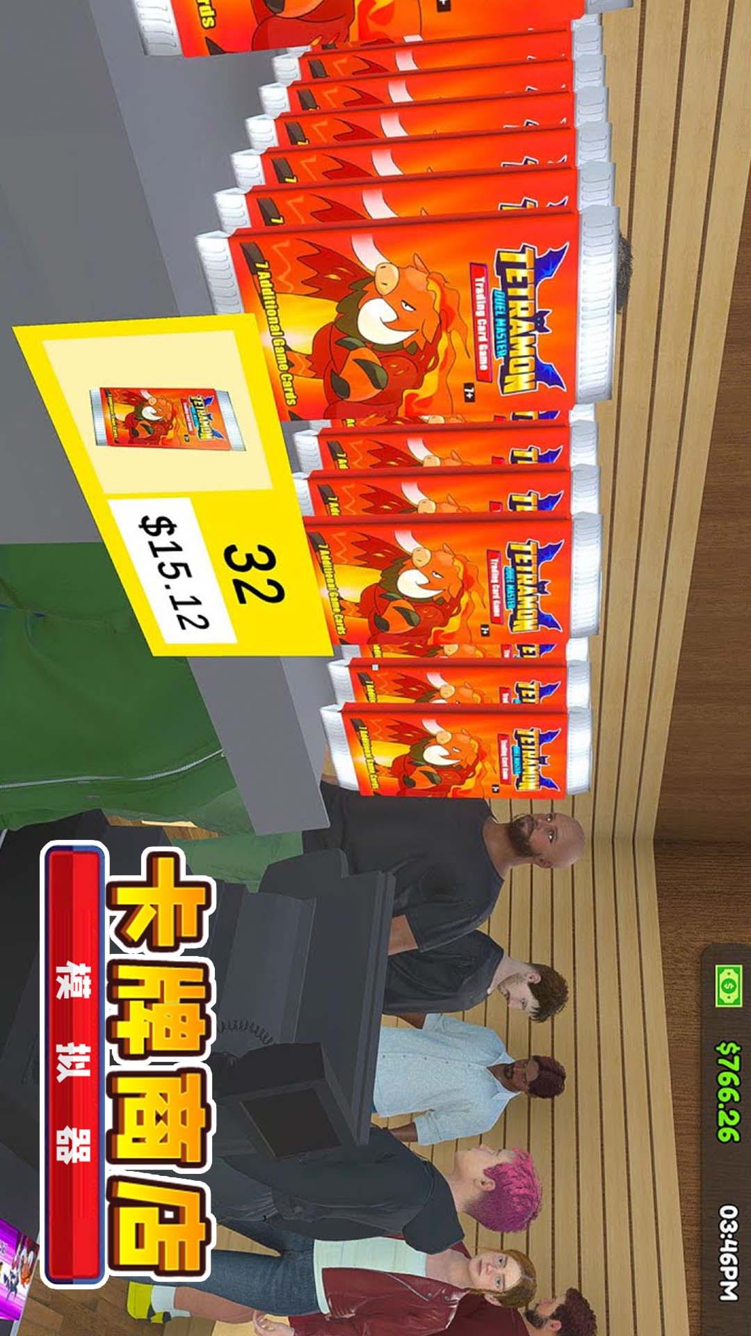 TCG卡牌店模拟器4