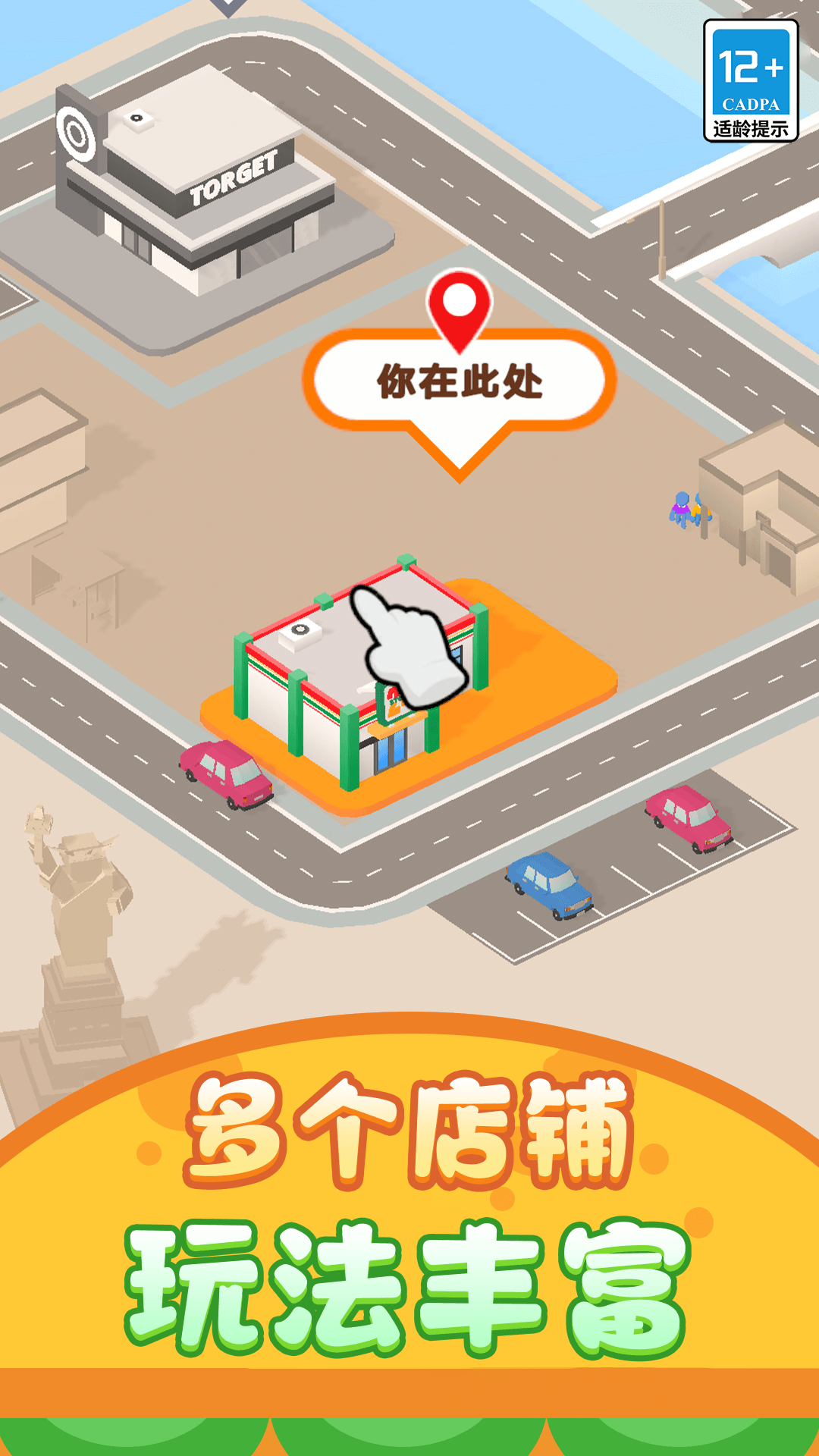 打工仔模拟器v3