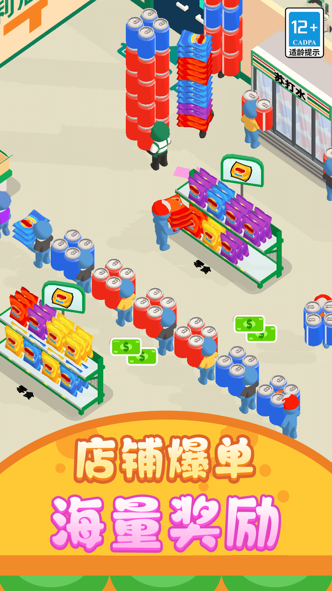 打工仔模拟器2