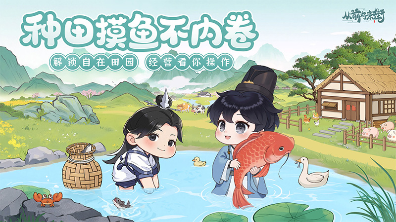 从前有条街4