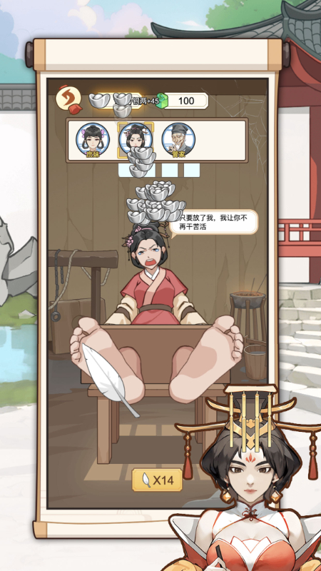 人生重开2