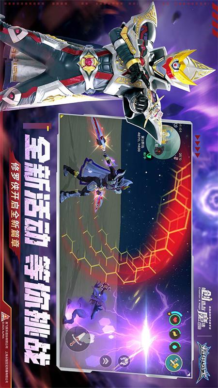 创造与魔法4
