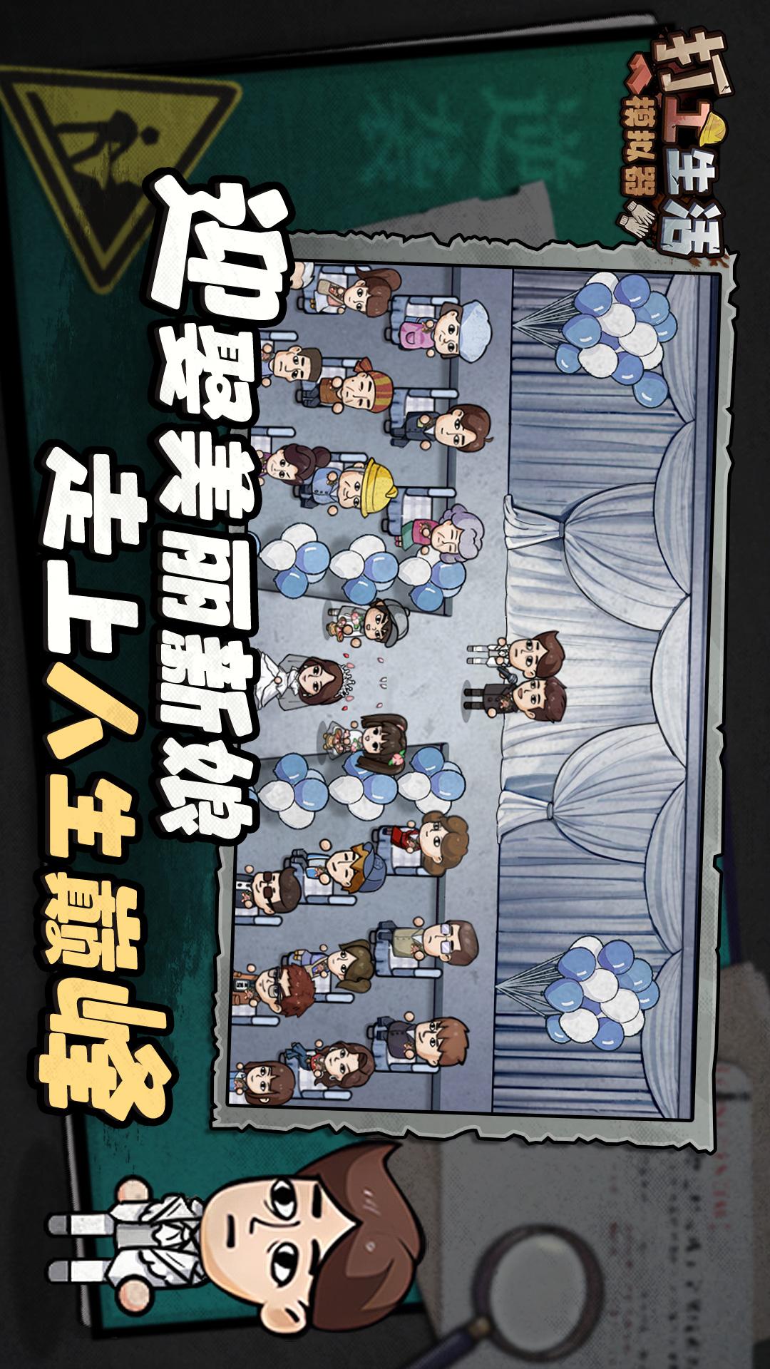 打工生活模拟器1
