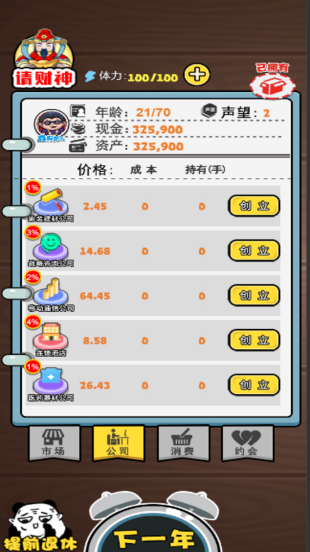 帮助老奶生活2