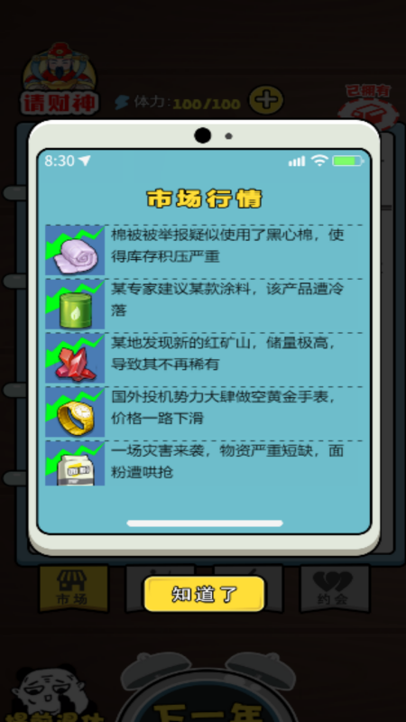 帮助老奶生活3