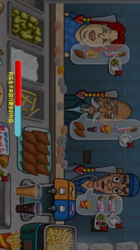 美食餐厅模拟经营2