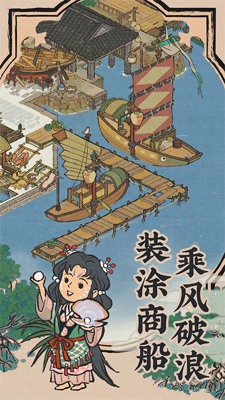 江南百景图4