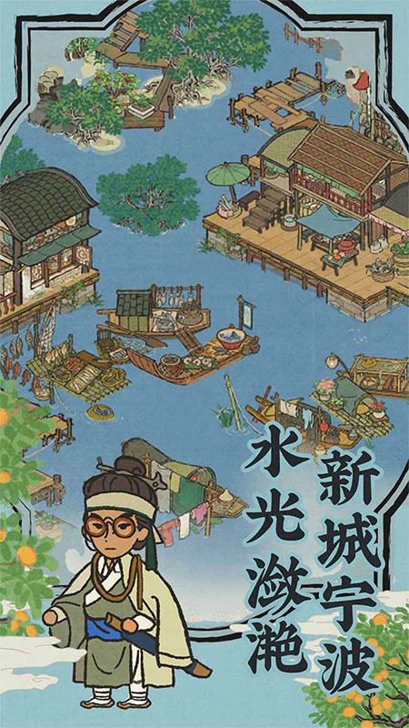 江南百景图4