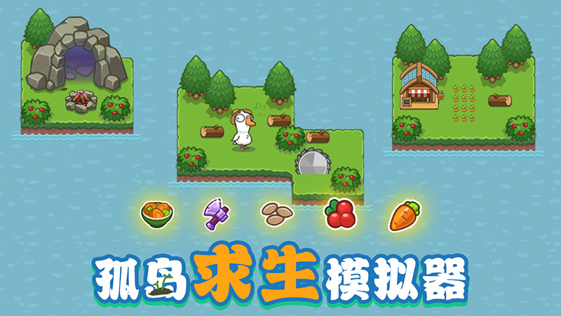 孤岛求生模拟器5