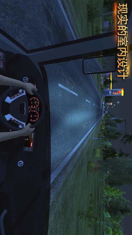 大巴城市驾驶3