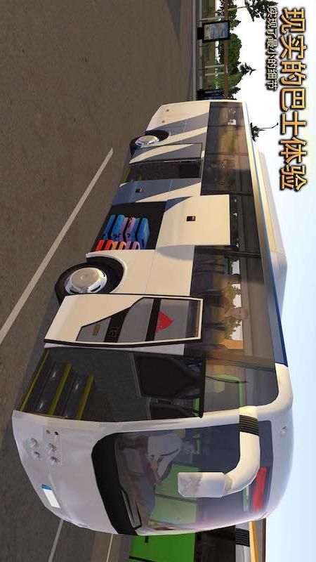 大巴城市驾驶2