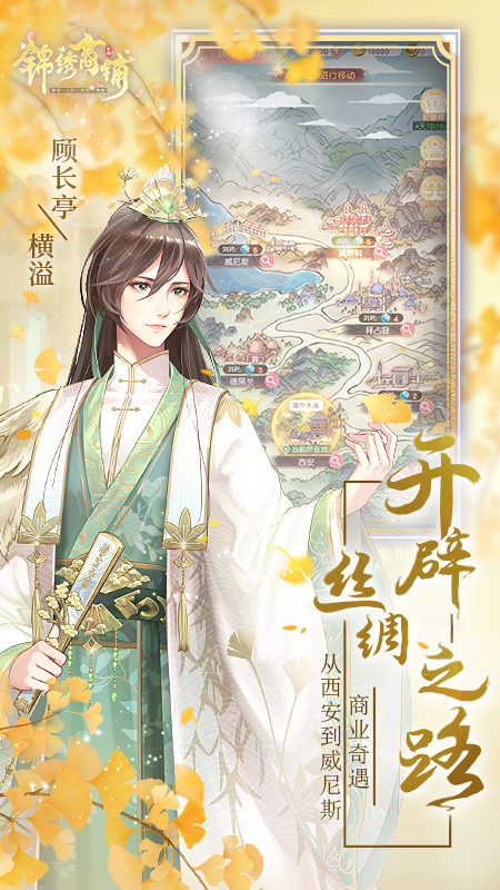 锦绣商铺3