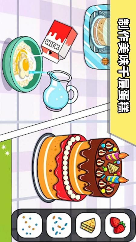 大厨驾到1