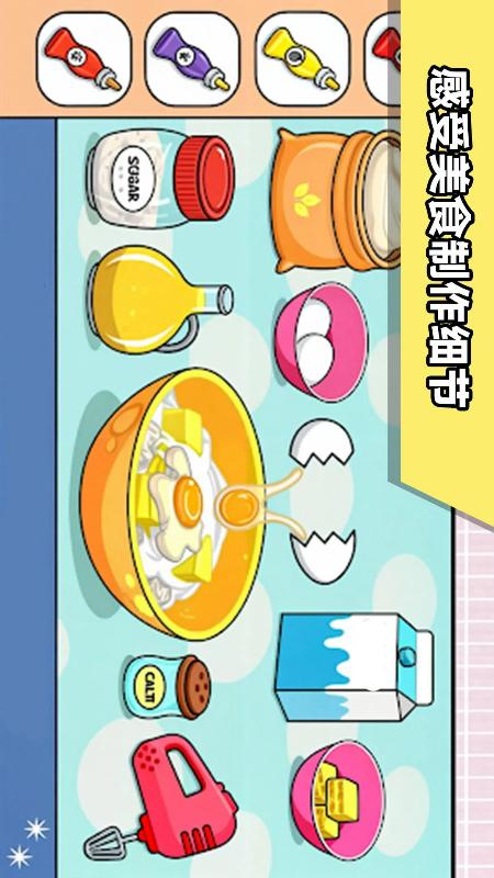 大厨驾到3