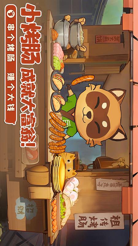 织梦森林1