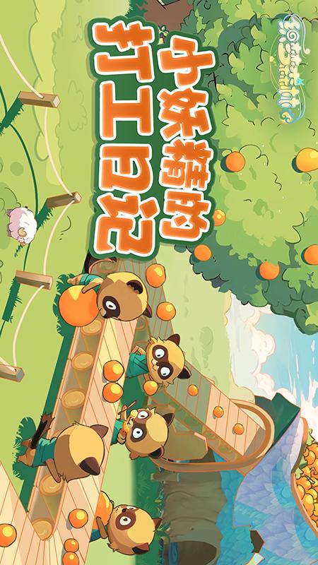 织梦森林4