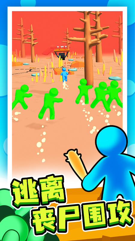 末日集结3