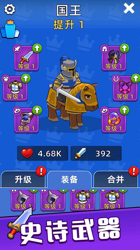 皇家守卫军4