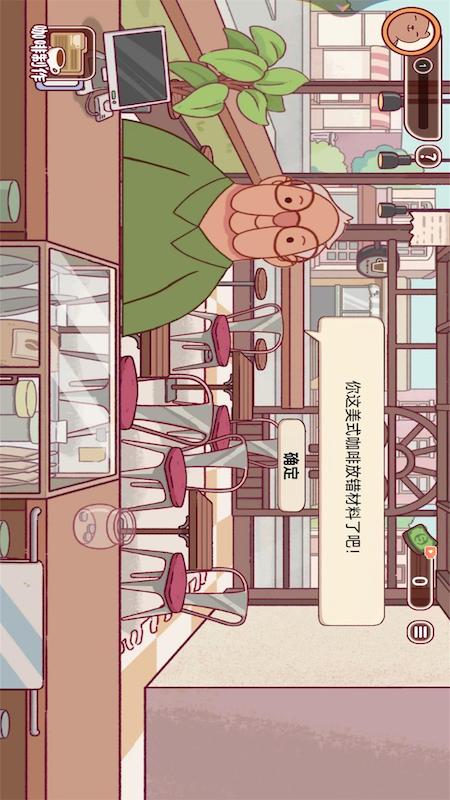 美味的咖啡2