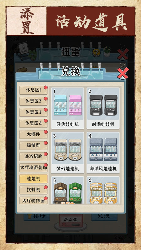 浴场之王4