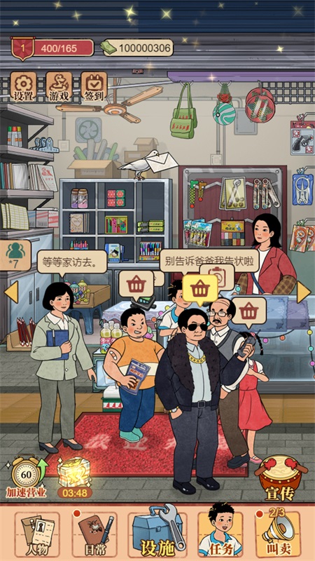 校门口文具店5