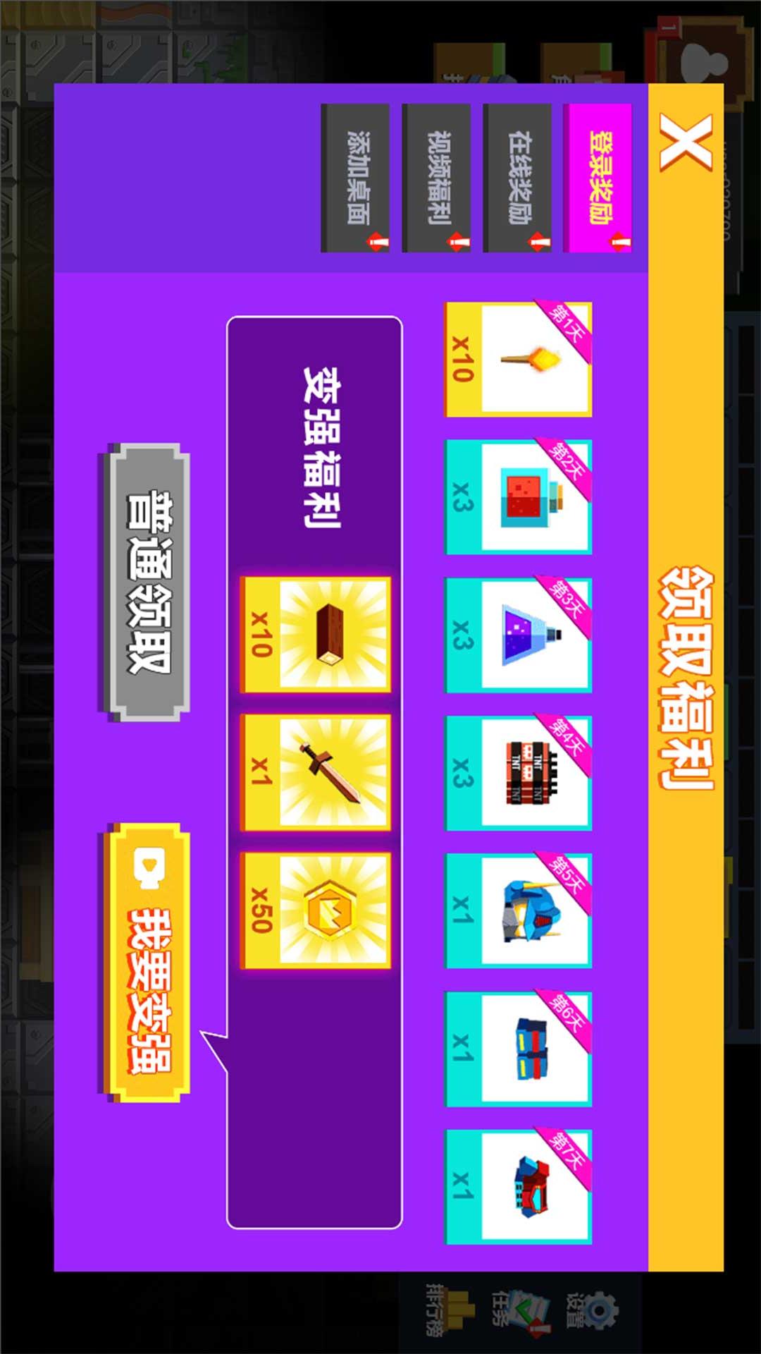 星球生存与建造4