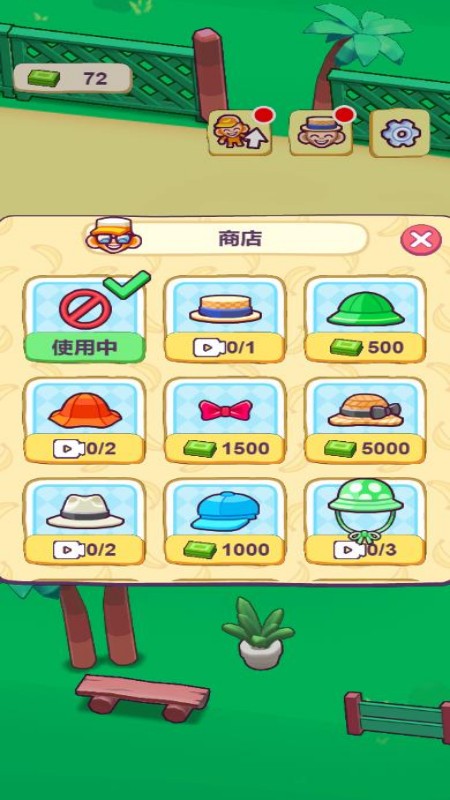 超市管理大师2