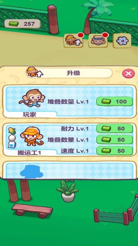 超市管理大师3