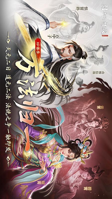 封神：开天5