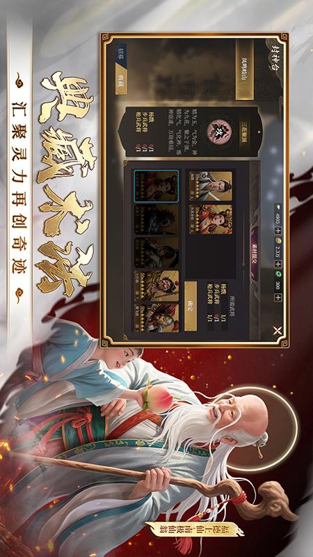 封神：开天2