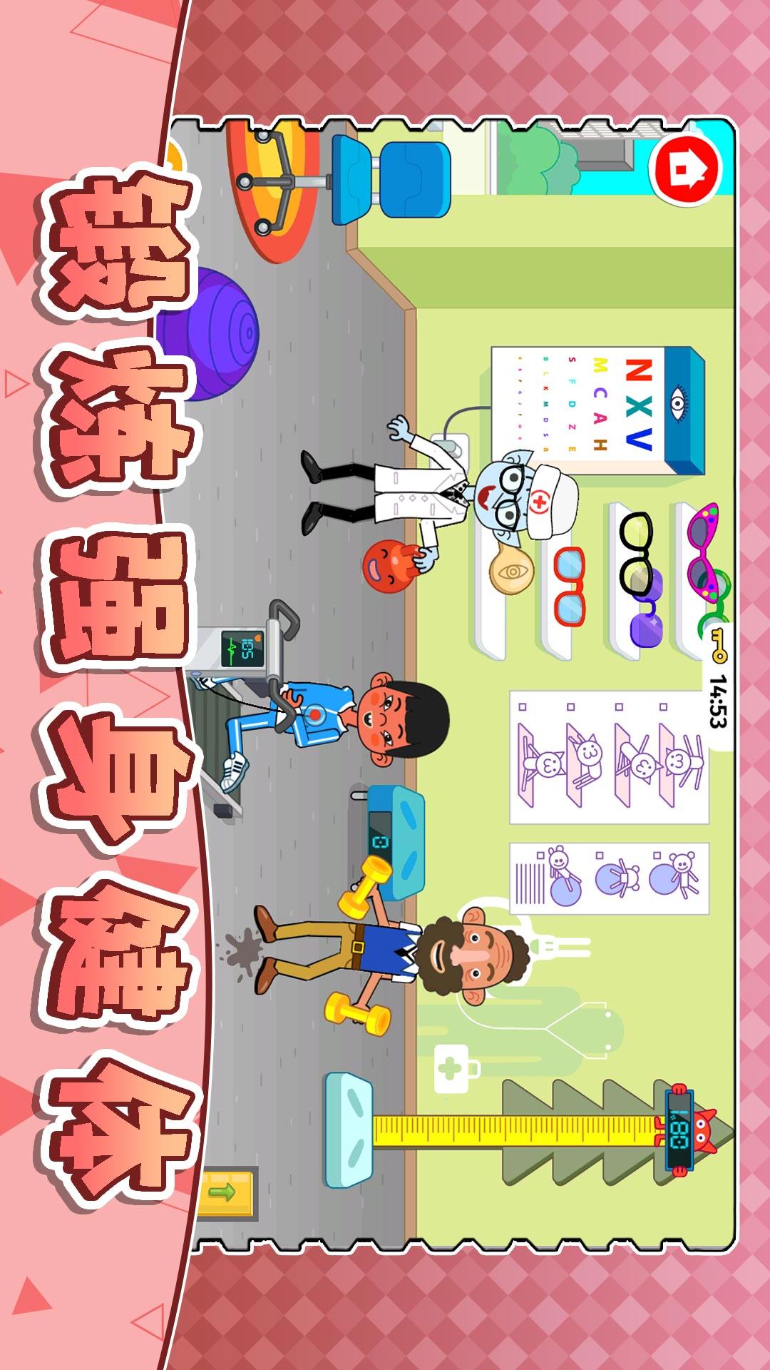 梦幻模拟市场1