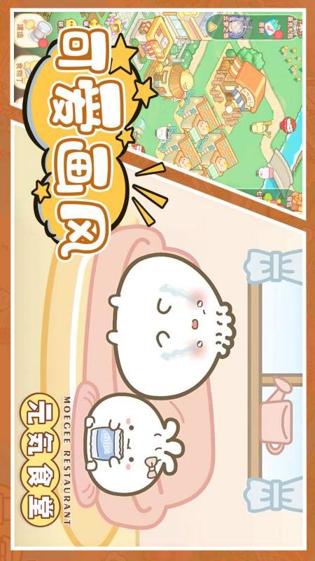 元气食堂1