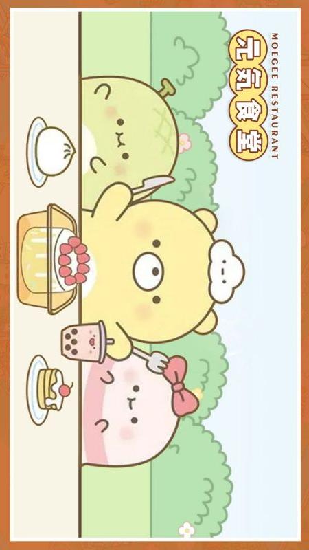 元气食堂5