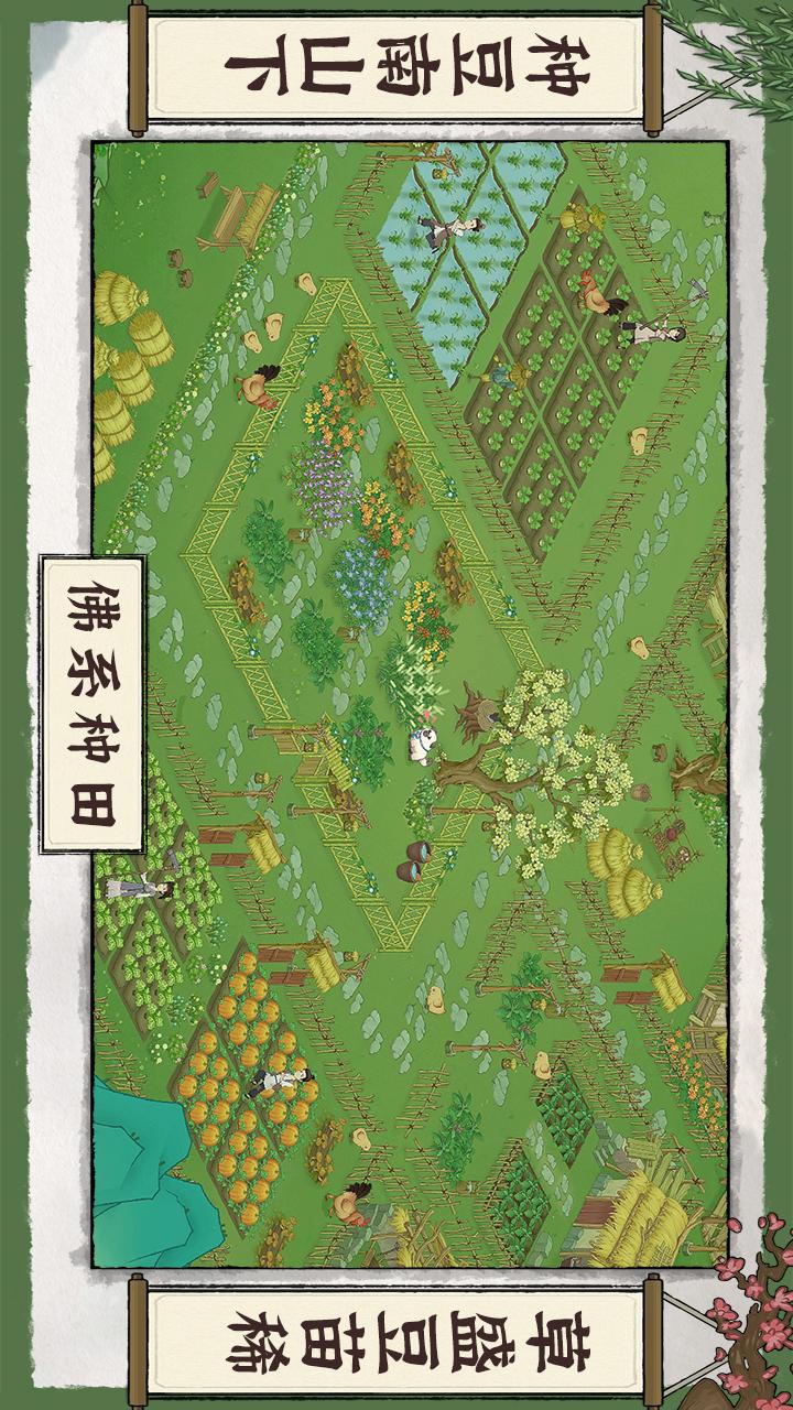 桃源记2