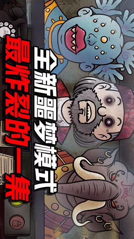 门卫模拟器2