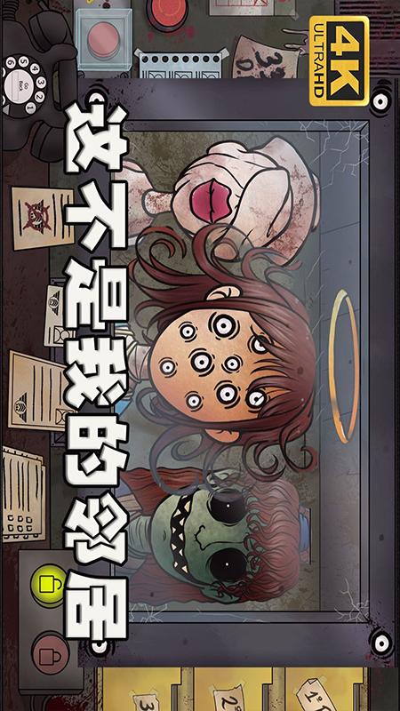 门卫模拟器4