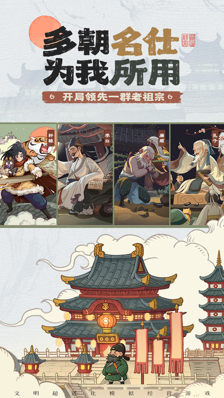 时光大爆炸3