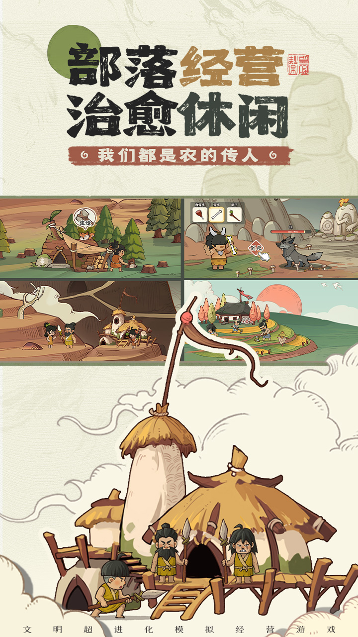 时光大爆炸2